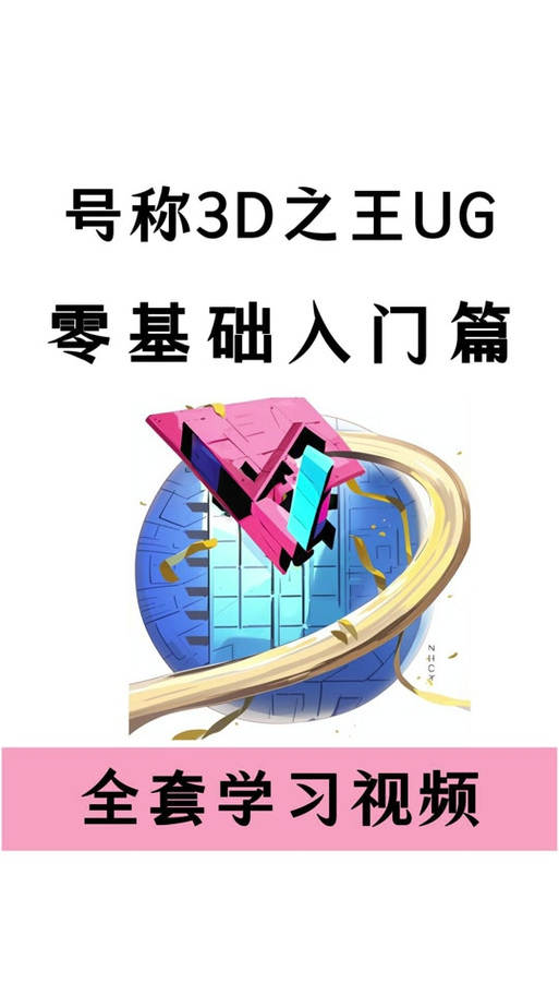 ug放大缩小滚轮怎么设置