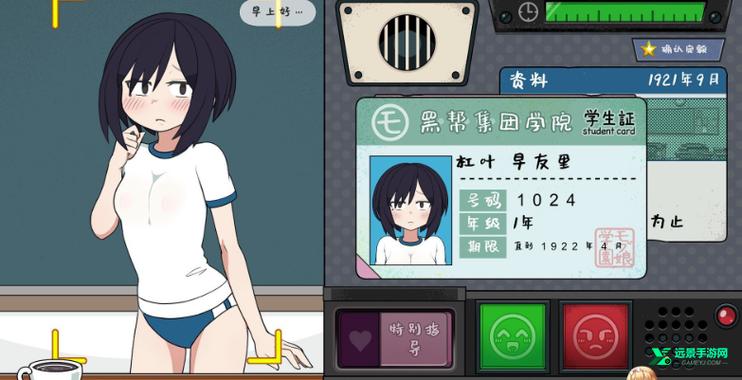 女子捕捉学院下载安装