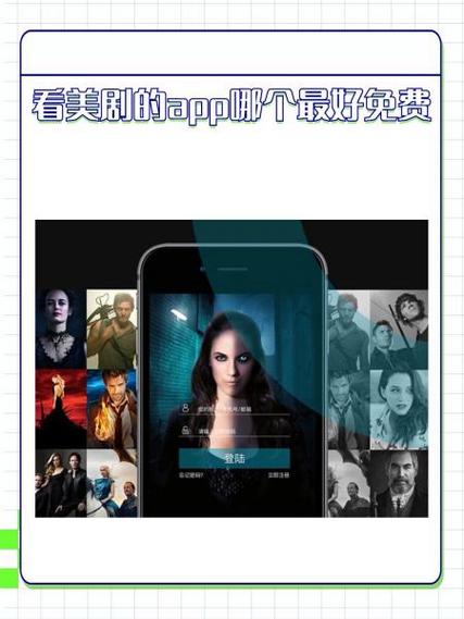 美剧app官方下载地址