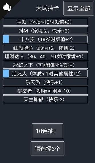 人生重开模拟器 修仙缩略图
