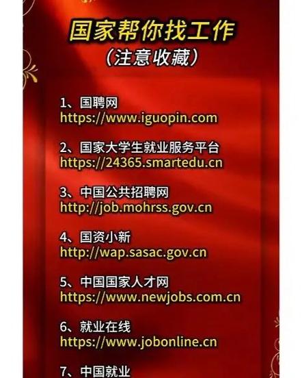 国聘网招聘官网入口