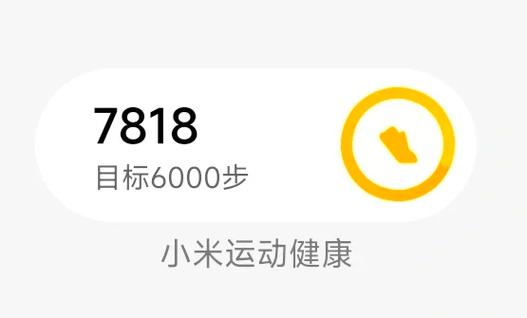 华为运动健康计步器下载游戏截图