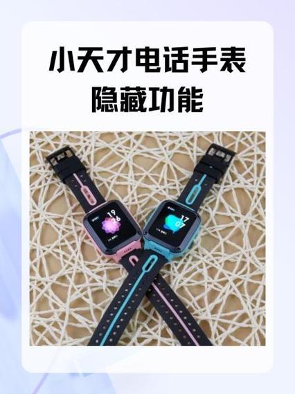 小天才聊天记录在哪里缩略图
