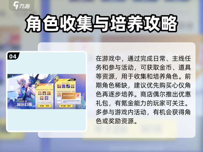 新手玩王者荣耀的技巧游戏截图
