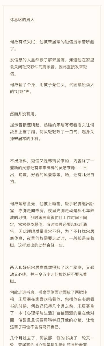 好看的脆皮鸭小说缩略图