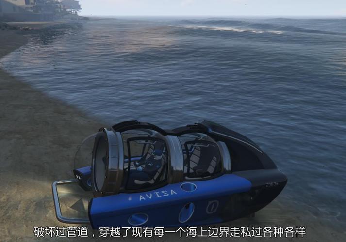 GTA5潜水艇怎么下潜