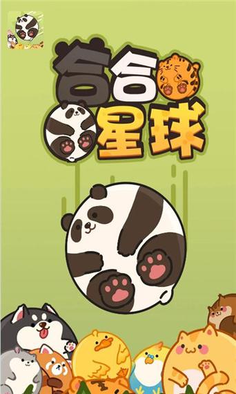 星球红包版