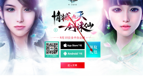 诛仙手游至尊礼包领取
