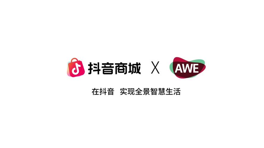 抖音商城2026新版本游戏截图