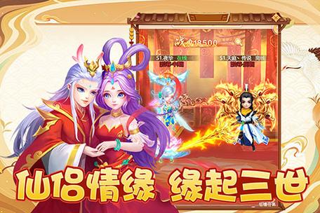 幻灵修仙传红包版缩略图
