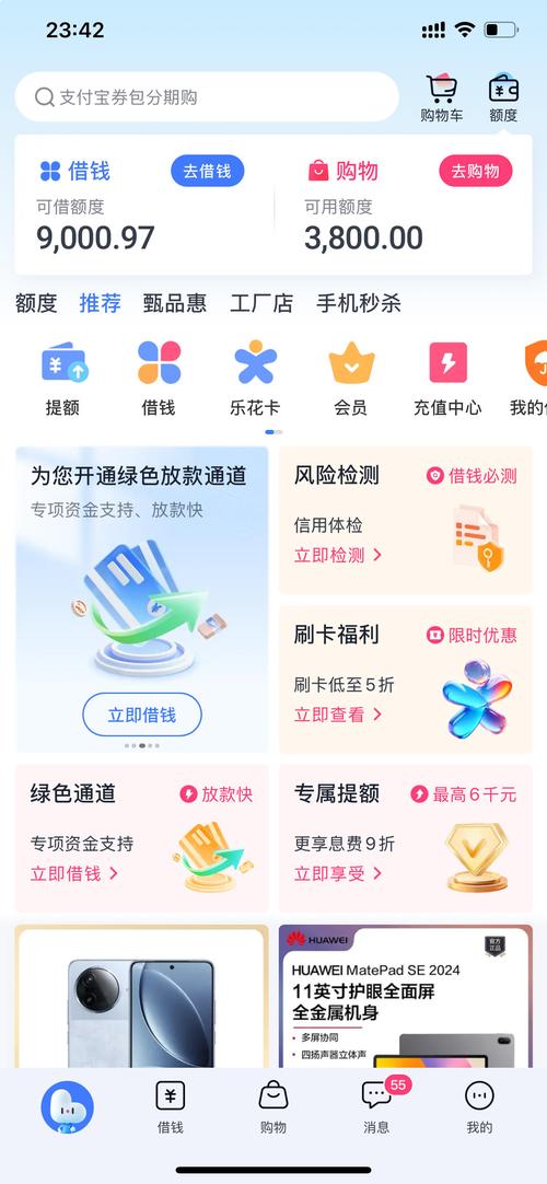 木瓜分期靠谱吗