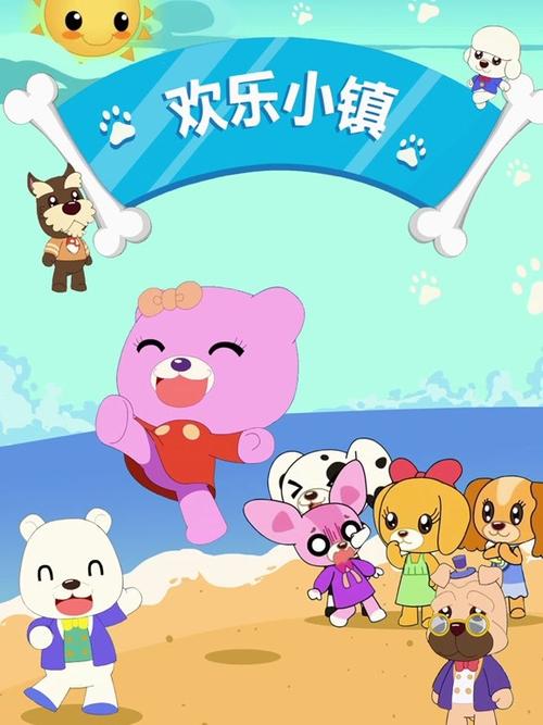 欢乐小镇下载教程视频