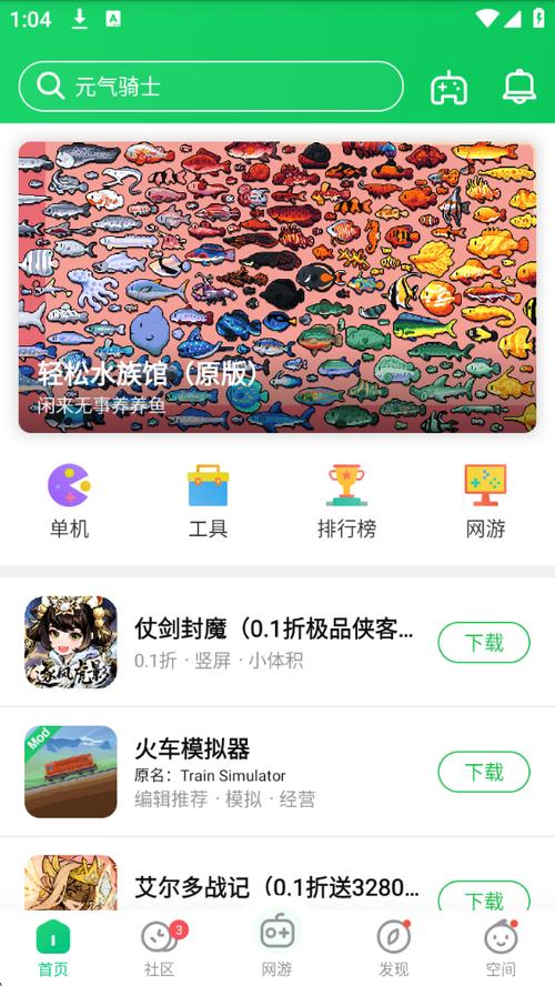 葫芦侠最新版本缩略图