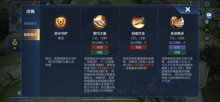王者亚瑟怎么玩才厉害