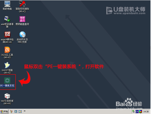 雷神进入bios一键还原