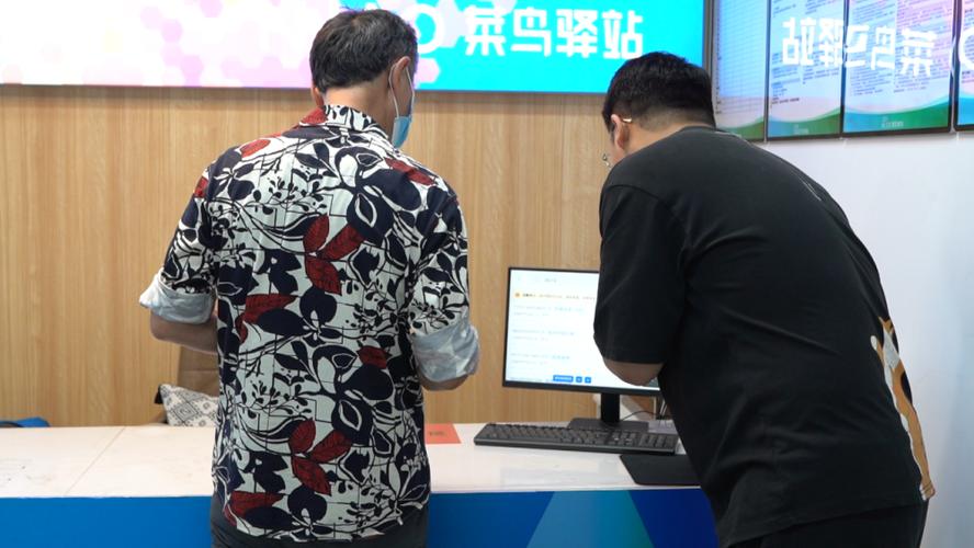 菜鸟驿站查快递缩略图