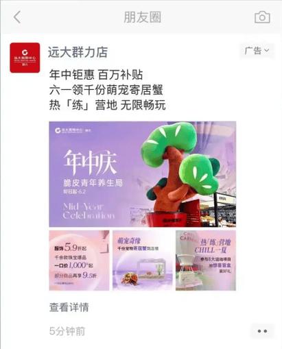 怎么上微信朋友圈广告