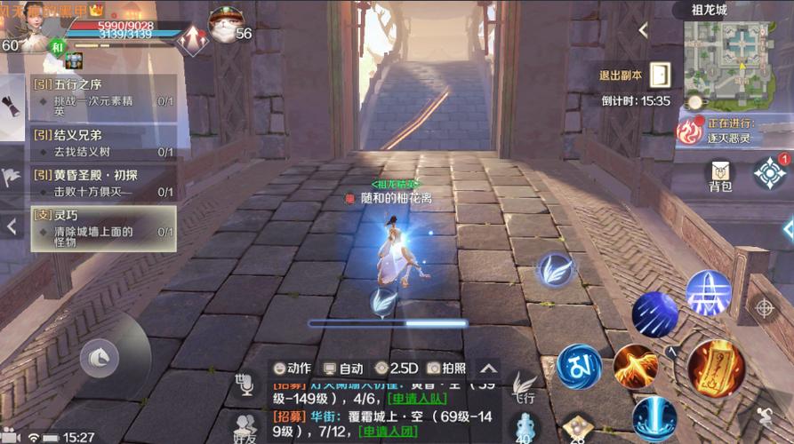 完美世界手游每日任务