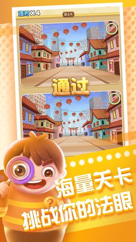 全民来找茬红包版更新亮点