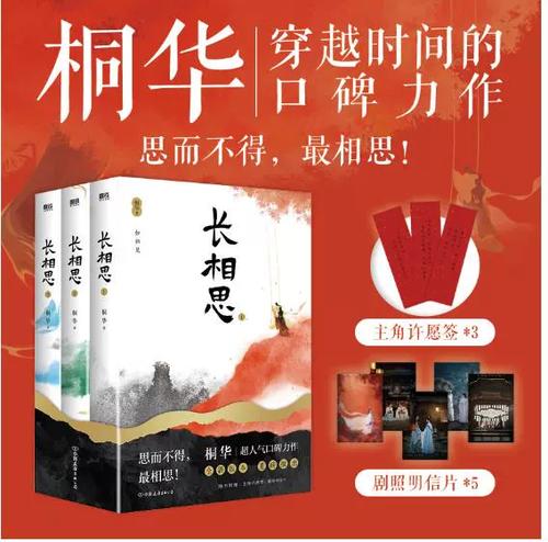 桐华全部小说缩略图
