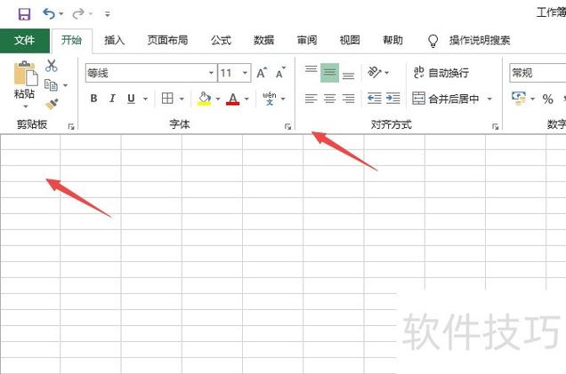 excel编辑栏无法编辑