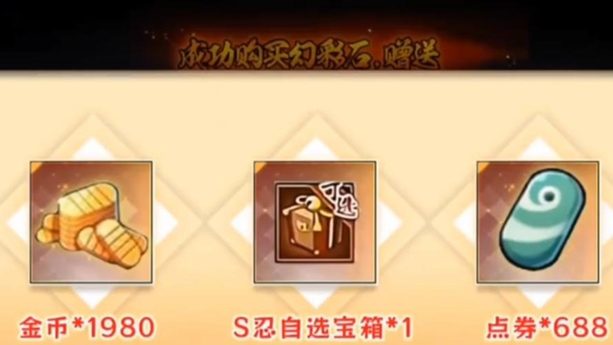 火影忍者所有点券忍者