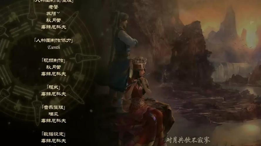 仙剑奇侠传五续传剧情