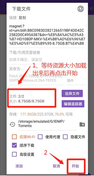 迅雷下载资源却是php