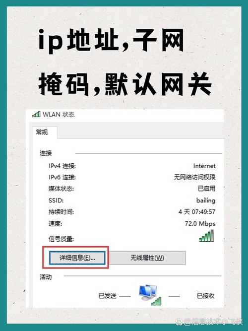 网络ip地址设置缩略图