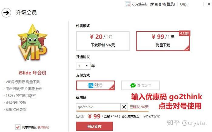 islide插件永久会员激活码缩略图