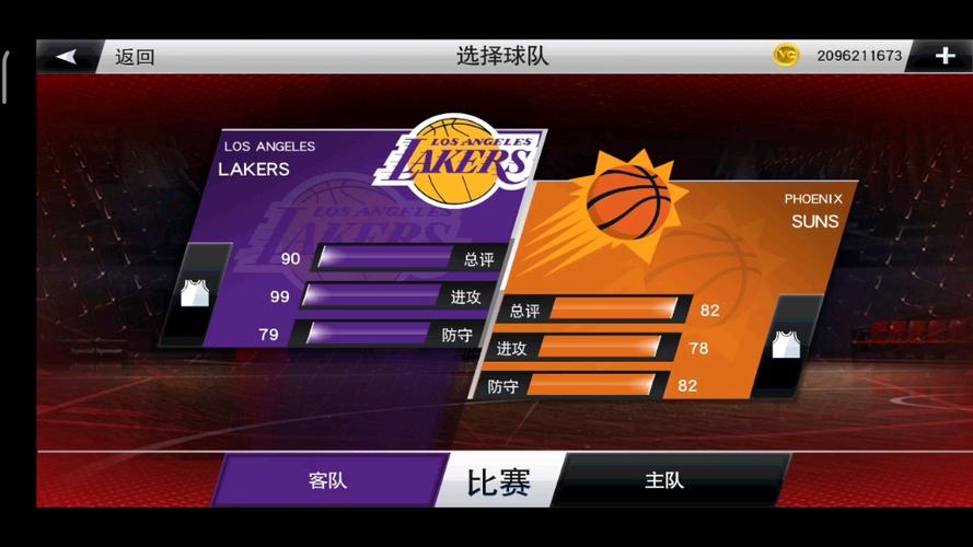 手机版nba2k20缩略图