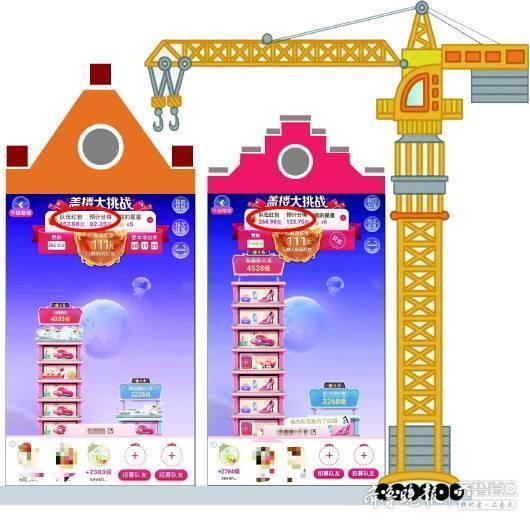盖楼大挑战红包缩略图