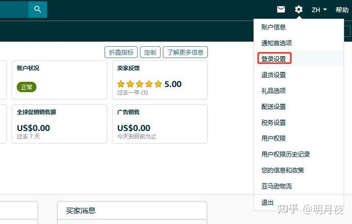 亚马逊美国站登录入口amazon.缩略图