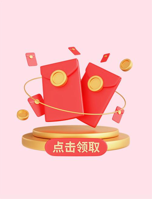 立即可领发红包缩略图