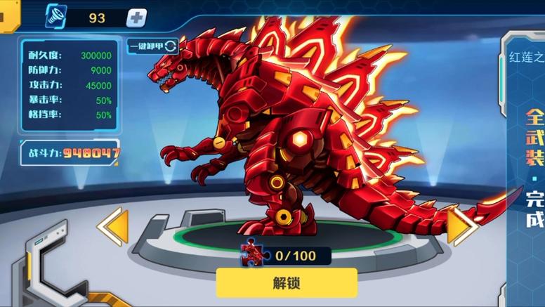 机甲斗兽场内置菜单MOD下载缩略图