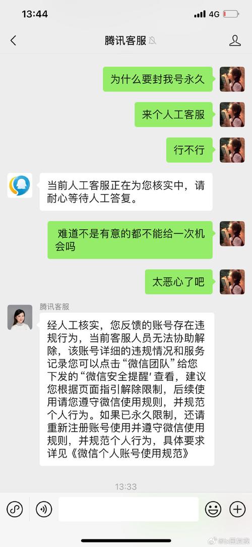 我的世界无法添加好友缩略图