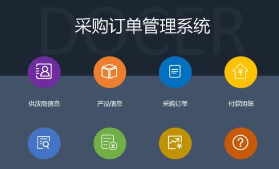 采购平台游戏截图