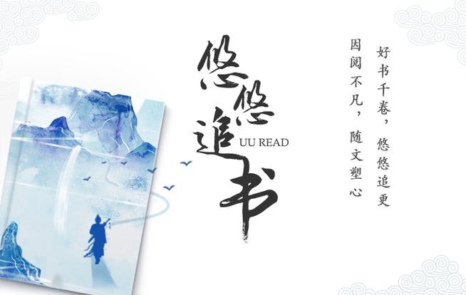 悠悠追书APP游戏截图