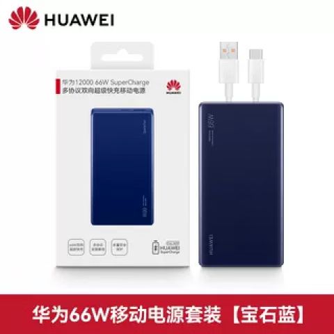 华为mate40可以用66w快充吗缩略图