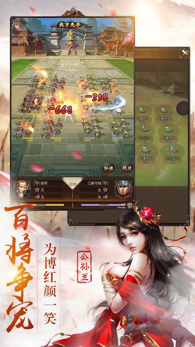 江山美人破解版安卓缩略图