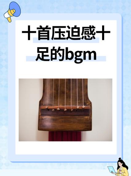 最近很火的压迫感bgm