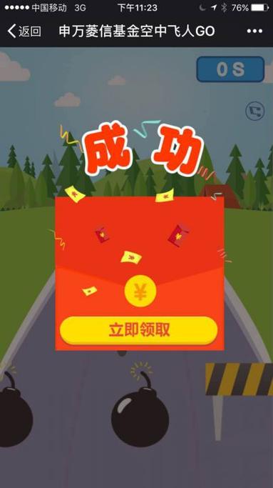 跑酷赚钱游戏红包版缩略图
