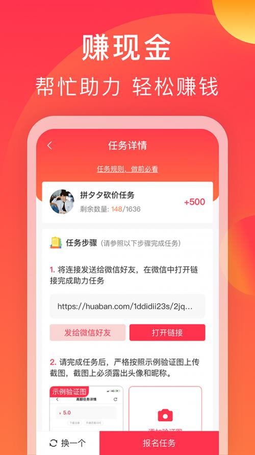 互利帮app优势