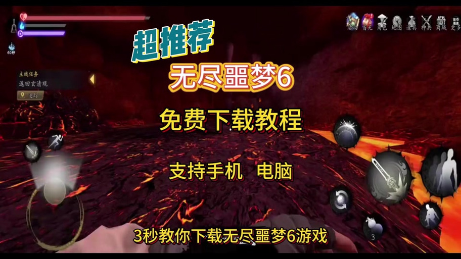 无尽噩梦六破解版内置菜单