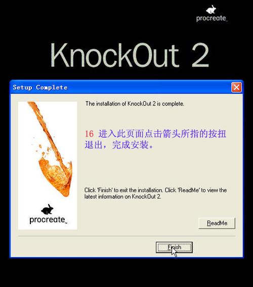 proknockout已破解全功能版