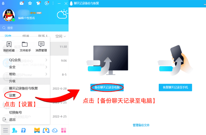 苹果手机怎么备份到电脑上所有数据
