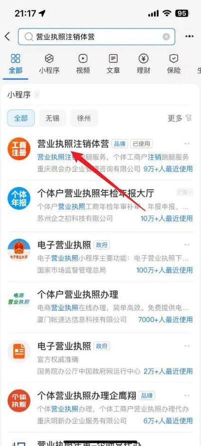 企业支付宝如何注销账号