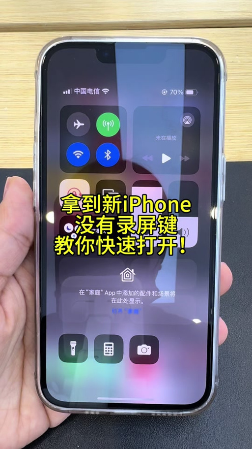 录屏怎么找不到了呢