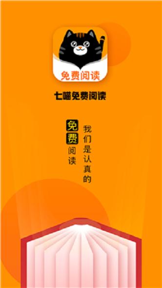 七喵小说