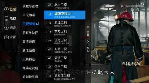 电视家最新版